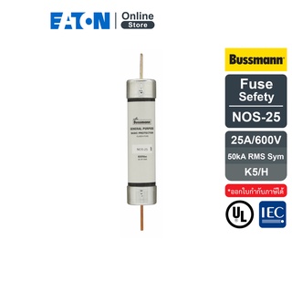 EATON NOS-25 Safety switch fuses, 25A, 600V ฟิวส์สำหรับเซฟตี้สวิทช์, 25A, 600V สั่งซื้อได้ที่ Eaton Online Store