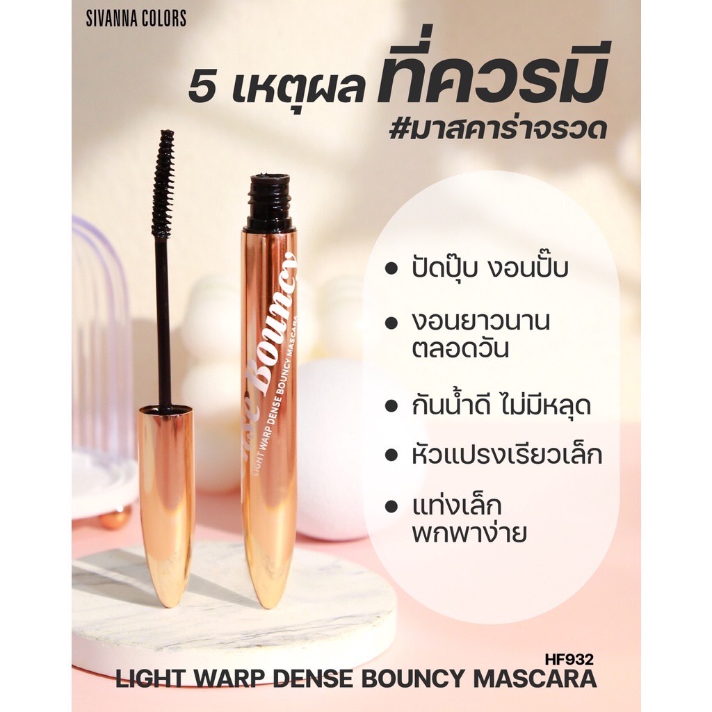 HF932 Sivanna Light Warp Dense Bouncy Mascara มาสคาร่า 3.5กรัม ราคา ถูกที่สุด ดีลบีเคเค แกลเลอรีภาพที่ 3