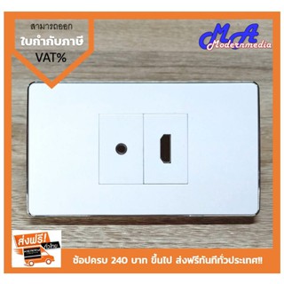 Wall Plate HDMI90/MiniJack 3.5 mm (ขอบเงา)(2ช่อง)(รับประกัน1 ปี) ออกใบกำกับภาษีได้