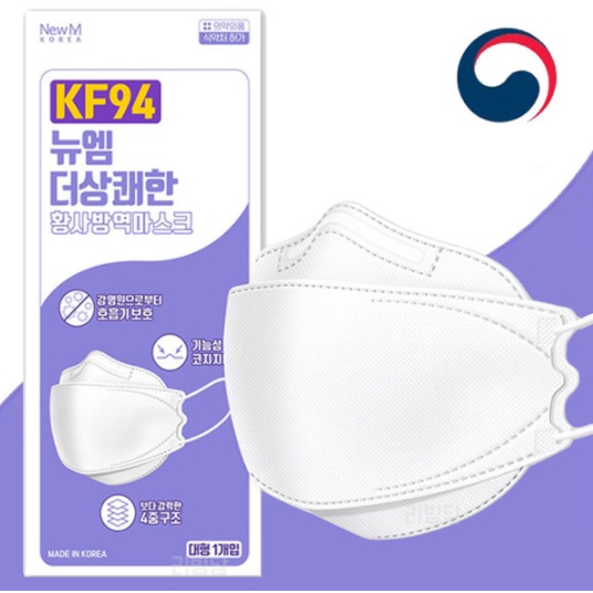 หน้ากากอนามัยเกาหลี KF94 ของแท้ 1000% white color new m korea KF94 뉴엠 더상쾌한 황사방역마스크