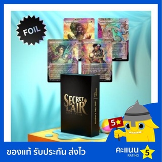 Magic The Gathering: Secret Lair Drop Series: Mothers Day 2021 Foil Edition