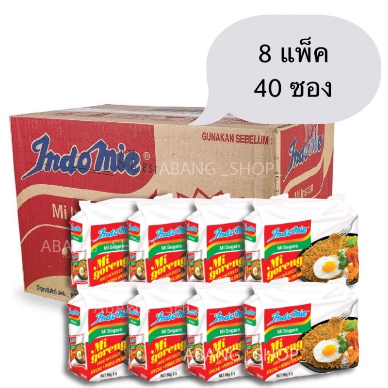 (สินค้าใหม่) มาม่า indo mie mi goreng ขนาด 1 ลัง สินค้านำเข้าราคาขายส่งถูกๆ exp 25/3/25