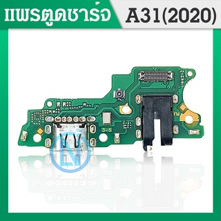 USB OPPO A31 2020 อะไหล่สายแพรตูดชาร์จ แพรก้นชาร์จ Charging Connector Port Flex Cable