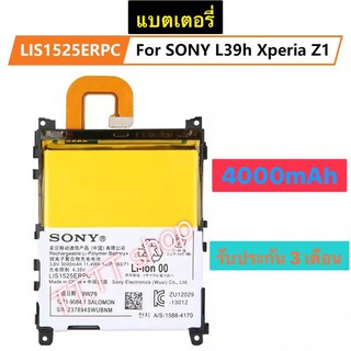 แบตเตอรี่ เดิม Sony Xperia Z1 L39h C6902 C6903 LIS1525ERPC 300mAh รับประกัน 3 เดือน ร้าน TT.TT shop