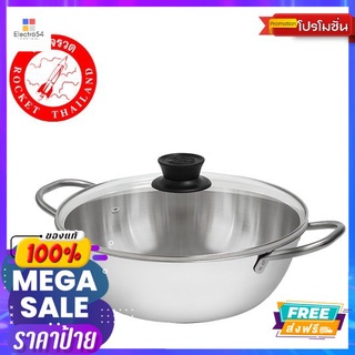 ROCKET หม้อชาบู 26 ซม. (ฝาแก้ว)ROCKET SHABU POT 26 CM (GLASS LID)