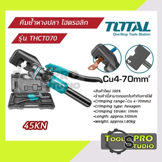 Total คีมย้ำหางปลาไฮดรอลิก Cu4-70mm รุ่นTHCT070