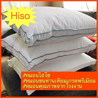 โปรหมอนคู่!!! หมอนไฮโซ1800กรัม