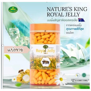 🔥นมผึ้งแบ่งขาย Nature King Royal Jelly เนเจอร์คิงส์ รอยัลเจลลี่ นมผึ้งแบ่งขาย ใส่ซองยา