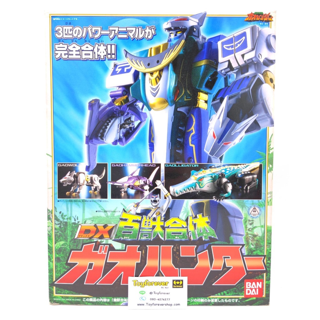 Dx Gao Hunter กาโอฮันเตอร์ ของครบ Dx Gaoranger