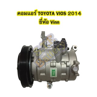 คอมแอร์รถยนต์/คอมเพรสเซอร์ (COMPRESSOR) โตโยต้า วีออส (TOYOTA VIOS) ปี 2014 10SE13C ยี่ห้อ VINN