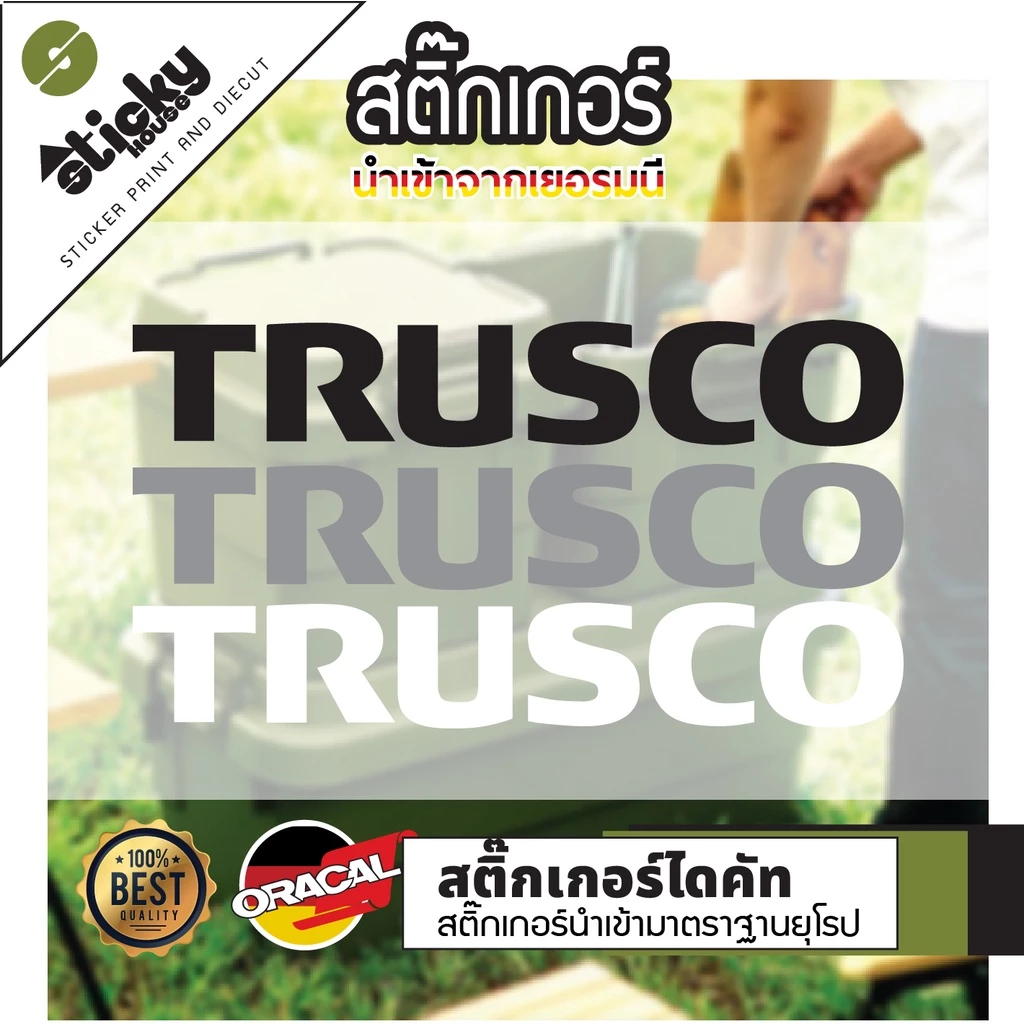 สติ๊กเกอร์สายแค้มป์ ลาย TRUSCO thumbnail 3