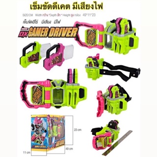 เข็มขัด มีเสียง มีไฟ DX Gamer Driver