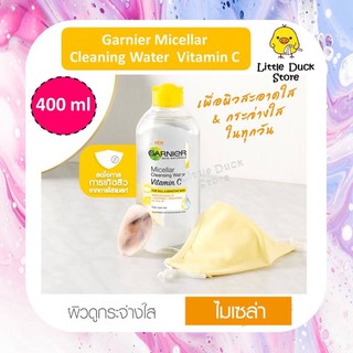 [ Exp.12/2023 ] การ์นิเย่ ไมเซล่า คลีนซิ่ง วอเตอร์ วิตามินซี 400 มล. GARNIER MICELLAR CLEANSING WATER VITAMIN C 400 ML