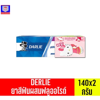 ดาร์ลี่ยาสีฟัน ออลล์ ชายนี่ไวท์เลมอน มินต์ แพ็คคู่140กรัม *แถมฟรีกระจกรับทรัพย์*