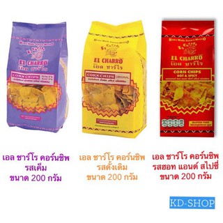 ขนมคอร์นชิพ EL CHARRO เอล ชาร์โร คอร์นชิพ รสดั้งเดิม/ รสเค็ม/ รสฮอท แอนด์ สไปซี่ ขนาด 200 กรัม