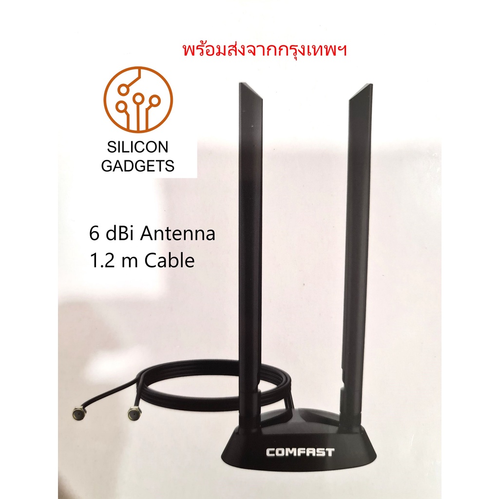 Dual Band Antenna 2.4/5GHz สายอากาศ WiFi สำหรับ Desktop / Gaming PC support Tri Band 2.4/5/6GHz