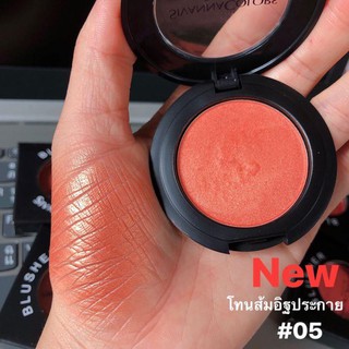 Sivanna Colors Blusher 847 บลัชออน ปัดแก้ม เนื้อฝุ่นสีสวย