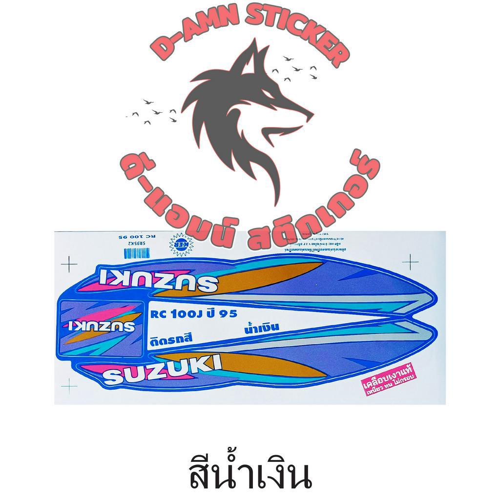 สติ๊กเกอร์ RC – 100J -95 ราคา ถูกที่สุด ดีลบีเคเค แกลเลอรีภาพที่ 5