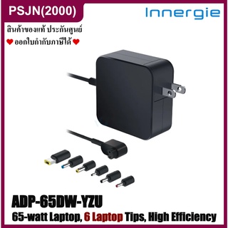 Innergie ADP-65DW-YZU Adapter Notebook Universal 65W หัวชาร์จ อุปกรณ์ชาร์จ อะแดปเตอร์โน้ตบุ๊ค