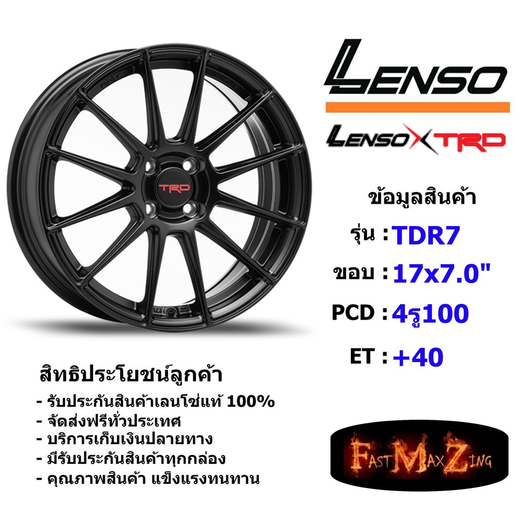 Lenso Wheel TR7 ขอบ 17x7.0" 4รู100 ET+40 สีMK แม็กเลนโซ่ ล้อแม็ก เลนโซ่ lenso17 แม็กรถยนต์ขอบ17