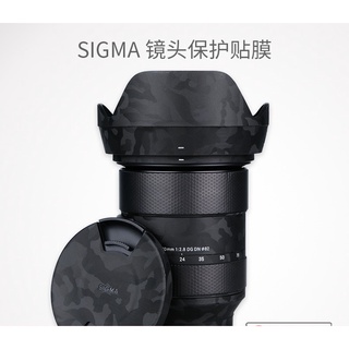 【HOHO】ฟิล์มสติกเกอร์ป้องกันเลนส์กล้อง สําหรับ SIGMA 24-70F2.8 DG DN 2470ART