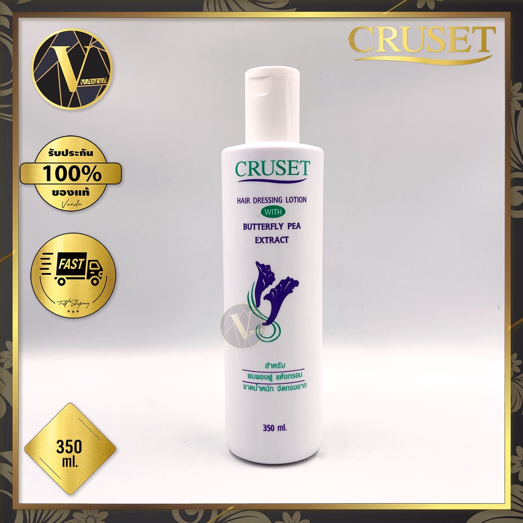 Cruset Hair Dressing Lotion With Butterfly Pea Extract ครูเซ็ท น้ำมันแต่งผม ผสมสารสกัดดอกอัญชัน (350 มล.)
