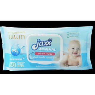 ✉☽❄ทิชชูเปียก jaxx ขนาด50แผ่นพร้อมฝาปิด โฉมใหม่