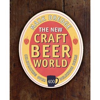 ใหม่พร้อมส่ง NEW CRAFT BEER WORLD, THE : CELEBRATING OVER 400 DELICIOUS BEERS