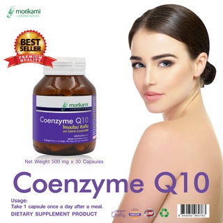 Q10 โคเอนไซม์ คิวเท็น Coenzyme Q10 X 1 ขวด โมริคามิ ลาบอราทอรีส์ morikami LABORATORIES q10 คิวเทน