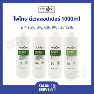 ยูจี ผสมครีมย้อมผม ไพโทน ดีเวลลอปเปอร์ Yougee PhyTones Developer 1000ml