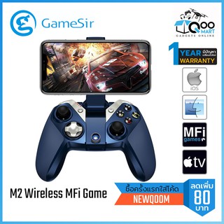 จอยเกมส์ บลูทูธ GameSir M2 Wireless Controller MFi Game สำหรับการใช้งาน IOS โดยเฉพาะ