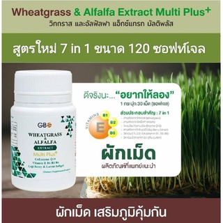 ผักเม็ด Newlife 120​ เม็ด​ โฉมใหม่​ Globalone/GBO Wheatgrass &amp; Alfalfa Extract Multi plus+Plus