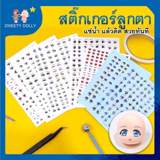 [เครื่องมือปั้น] - แทททูดวงตา อุปกรณ์ปั้น ติดใบหน้างานโมเดล สำหรับดินปั้น ดินเบา ดินเกาหลี