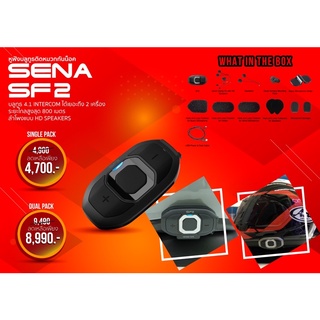 (มี CODE) SENA SF2 ผ่อนบัตรเครดิต 0% 10 เดือน