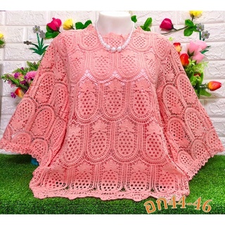 เสื้อลูกไม้ รอบอก 44-46 นิ้วใส่ได้ (งานฟรีไชส์) ตัวเสื้อมีขับในเนื้อผ้าเกรดดีใส่สบายไม่คัน