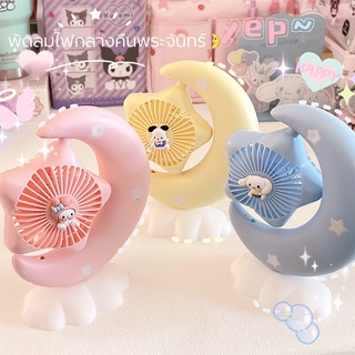 พัดลมตั้งโต๊ะ พัดลม พัดลมมือถือ mini พัดลมพกพา 3สี USB Fan  ขนาดเล็ก มีไฟ พร้อมส่ง