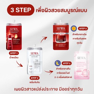 Sewa Insam Essence เซวาน้ำโสม / Sewa Age-White Serum เซวาเซรั่ม / Sewa Rose Whiteningเซวาเดย์ครีม (ยกกล่อง 6ซอง)