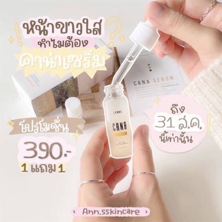 ⚡พร้อมส่ง⚡CANA Serum by Lanos คาน่า เซรั่ม ลดรอยดำที่เกิดจากสิว(1ชิ้น)