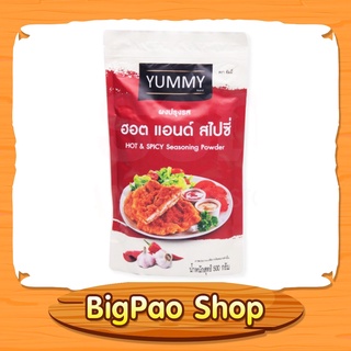 ผงปรุงรส yummy รสฮอต &amp; สไปซี่ ขนาด 500 กรัม