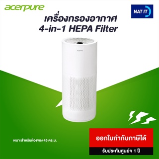 Acer pure Pro AP551-50W เครื่องฟอกอากาศ เครื่องกรองอากาศ 4-in-1 HEPA Filter