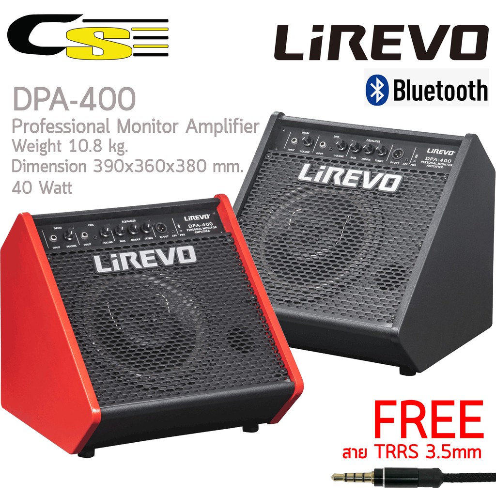 Lirevo DPA-400 แอมป์กลองไฟฟ้า 40 วัตต์ ดอกทวีตเตอร์ขนาด 2" ต่อบลูทูธได้ + แถมฟรีสาย App Link ** ประก