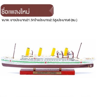 1:1250ไททานิคTITANICเรือสำราญโอลิมปิกเรือล่องเรือเรืออัลลอยหลายลำ