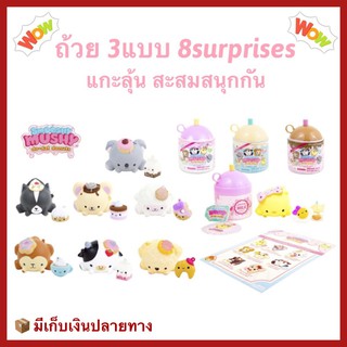 สกุชชี่ สัตว์ สมุชชี่ ขวดนม ซีรี่ย์ 2 ของแท้ 100% Squishy smooshy mushy S2 พร้อมส่ง!!