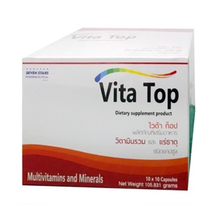 Vita Top Multivitamin ไวต้า ท็อป วิตามินรวม แร่ธาตุ บำรุงร่างกาย ชนิดแคปซูล จำนวน 1 กล่อง บรรจุ 100 แคปซูล (10x20765)