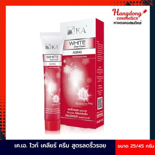 KA WHITE CLEAR CREAM เคเอ ไวท์ เคลียร์ ครีม (25กรัม/45กรัม)