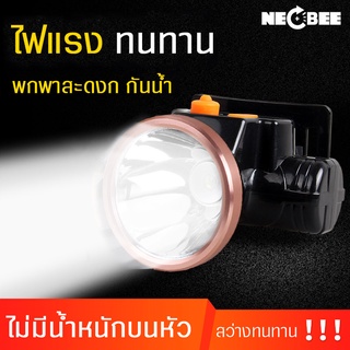 ไฟฉายคาดหัวชาร์จไฟบ้าน ไฟฉายติดศรีษะ ไฟฉายติดหน้าผาก หัวไฟ กรีดยาง ส่องสัตว์ แบตเตอรี่ลิเธียมไอออน ไฟคาดหัว