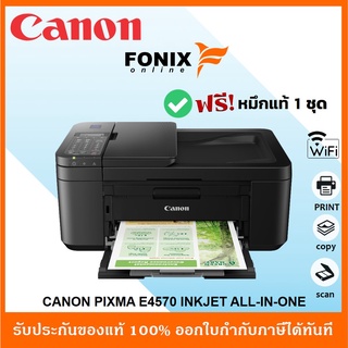 ปริ้นเตอร์อิงค์เจ็ท CANON PIXMA E4570 INKJET ALL-IN-ONE Print/COPY/SCAN/WIFI (มีหมึกแท้แถมฟรี)