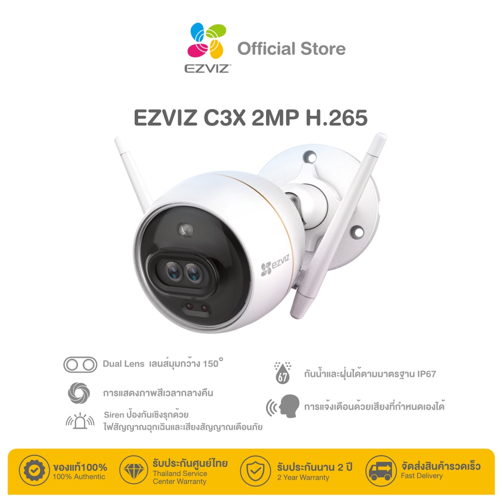 Ezviz (2MP) รุ่น C3X Dual Lens 1080P WiFi Camera 2.8mm กล้องวงจรปิด