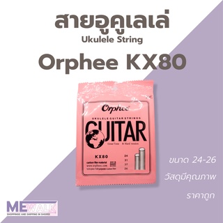 Orphee KX80 สายอูคูเลเล่ สายอูคู อูคู โซพราโน่, คอนเสิร์ต, เทเนอร์ soprano concert tener ( MEWA4JMCKW5 ส่วนลด 50 ขั้นต่ำ