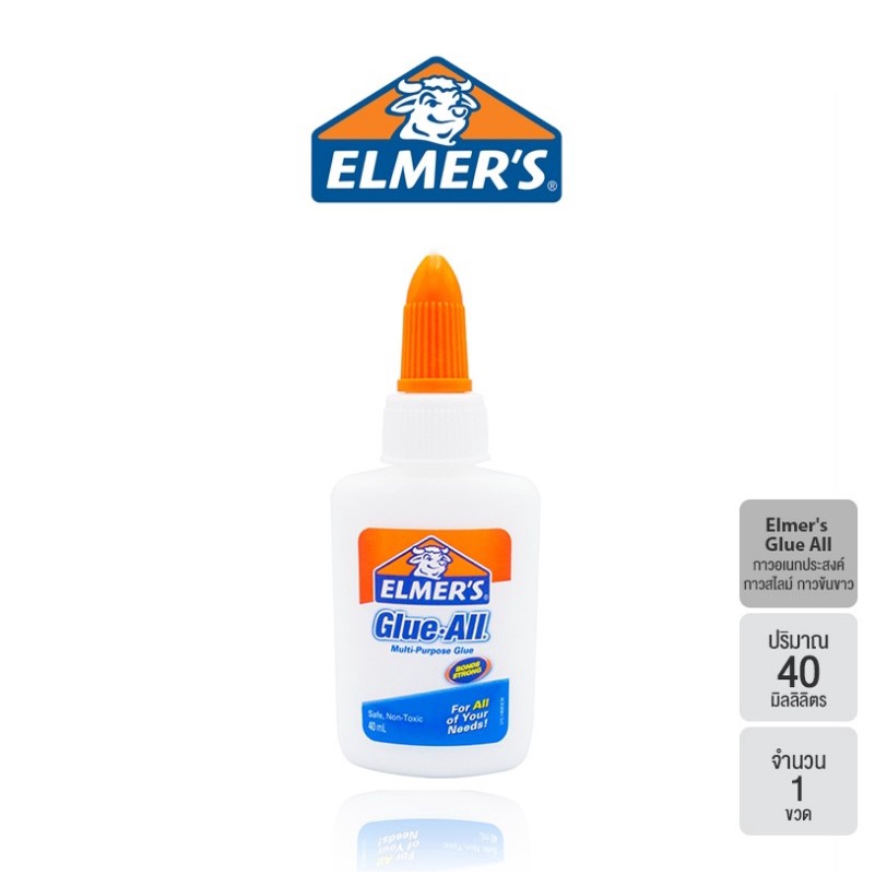 กาวอเนกประสงค์ 40 มิลลิลิตร เอลเมอร์ส - Elmer's Glue All 40 ml.